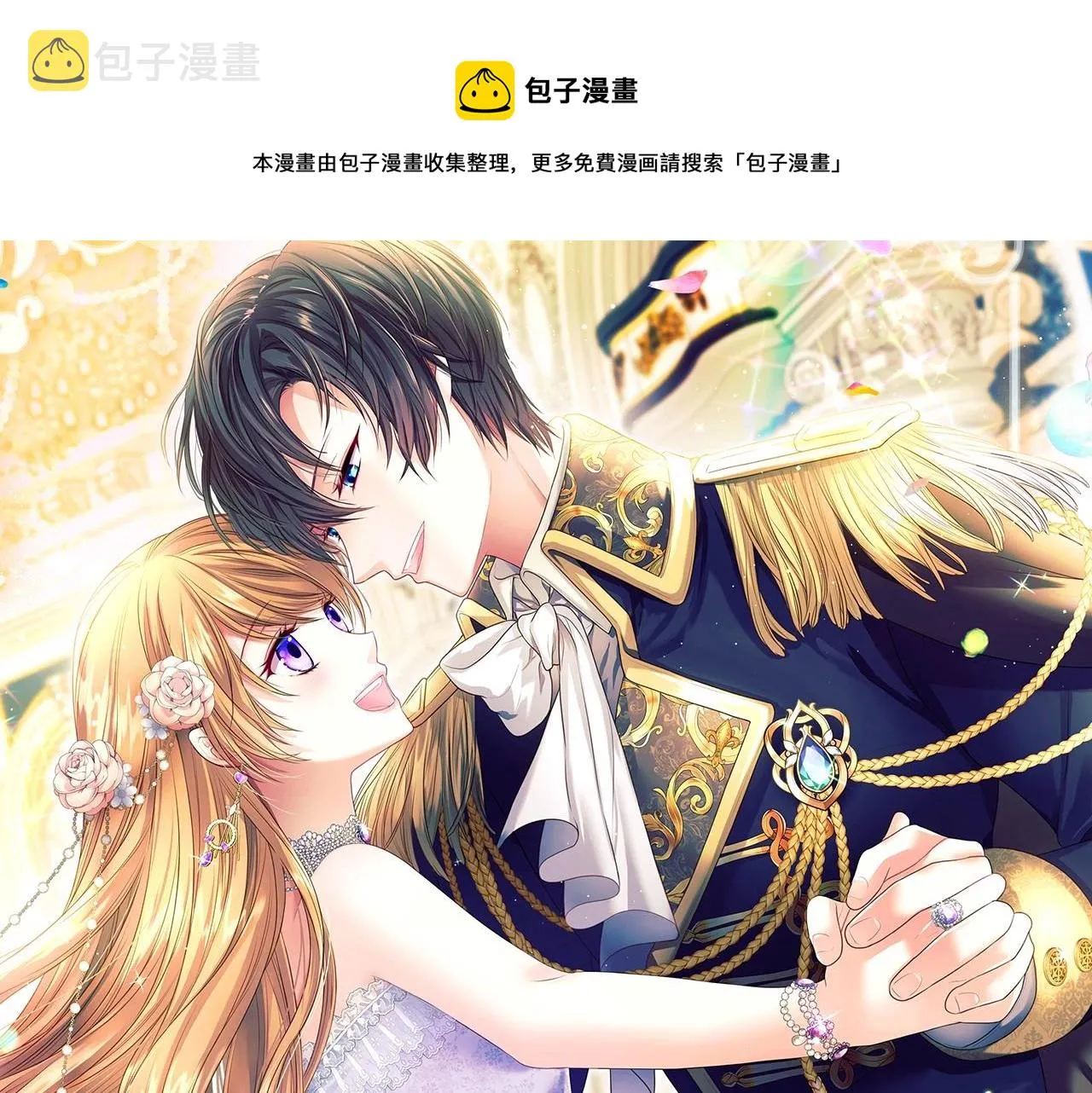第99话 不眠之夜 第1页