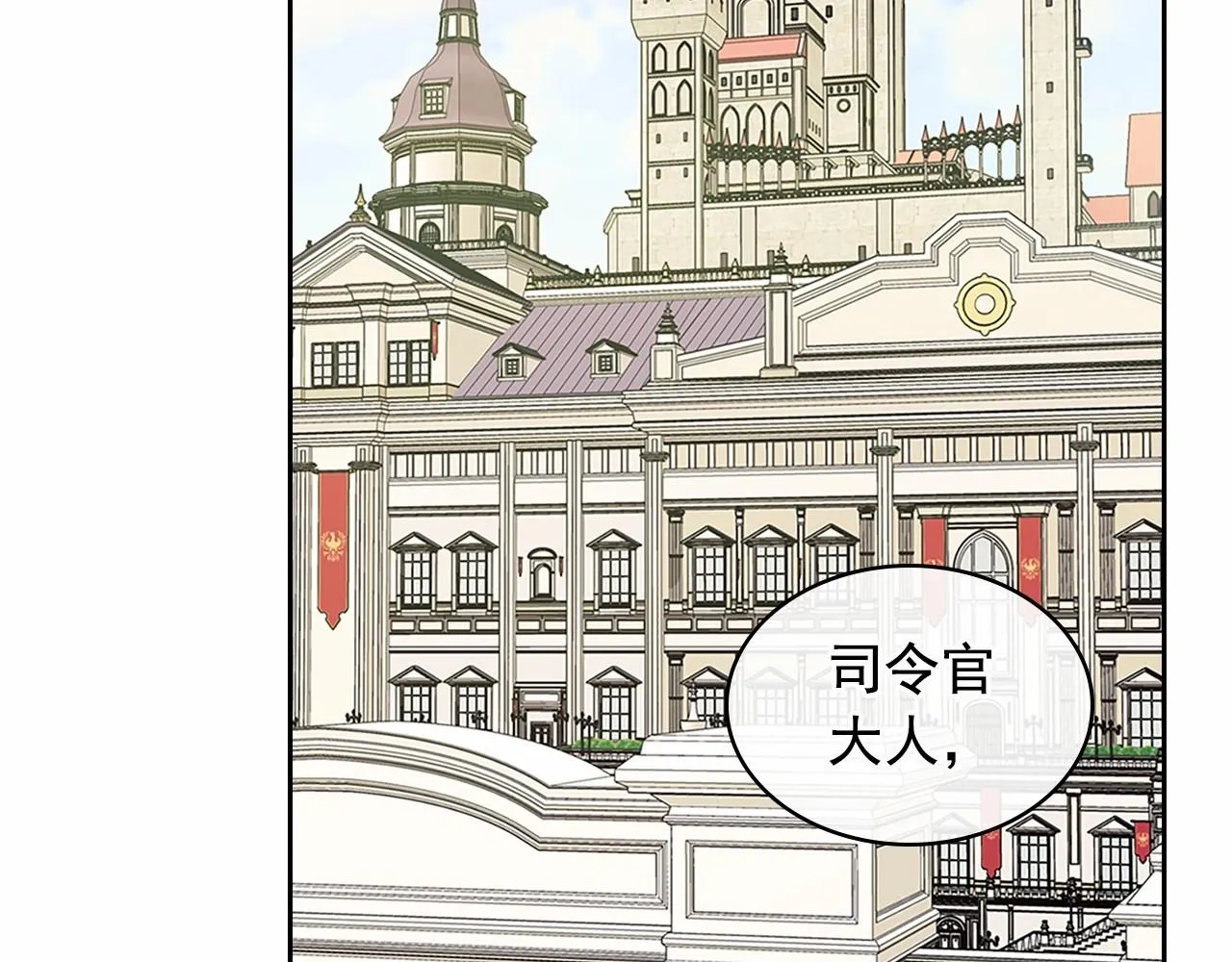 第99话 不眠之夜 第6页