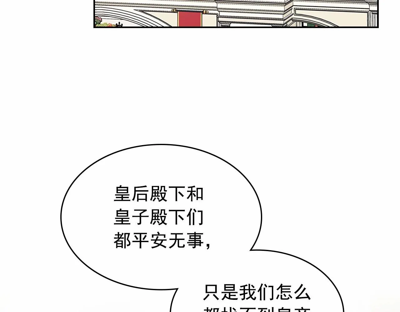 第99话 不眠之夜 第7页