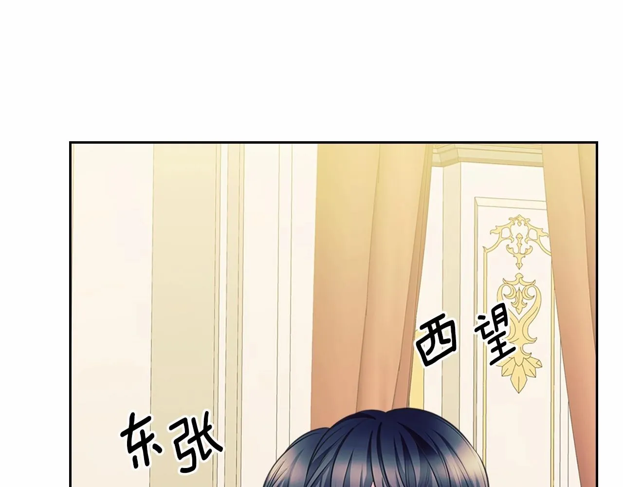 第99话 不眠之夜 第12页