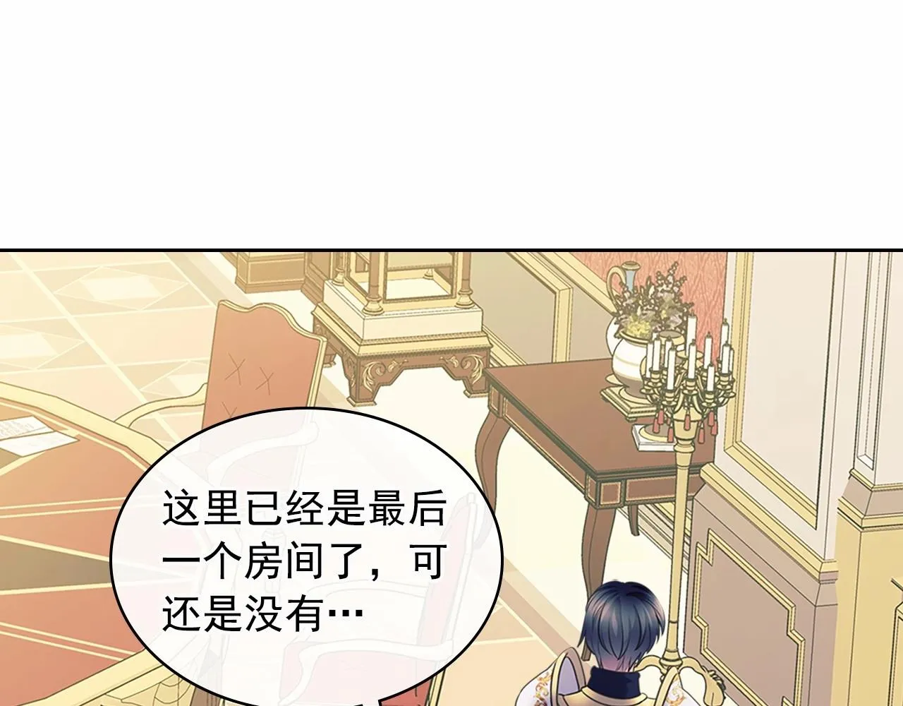 第99话 不眠之夜 第17页
