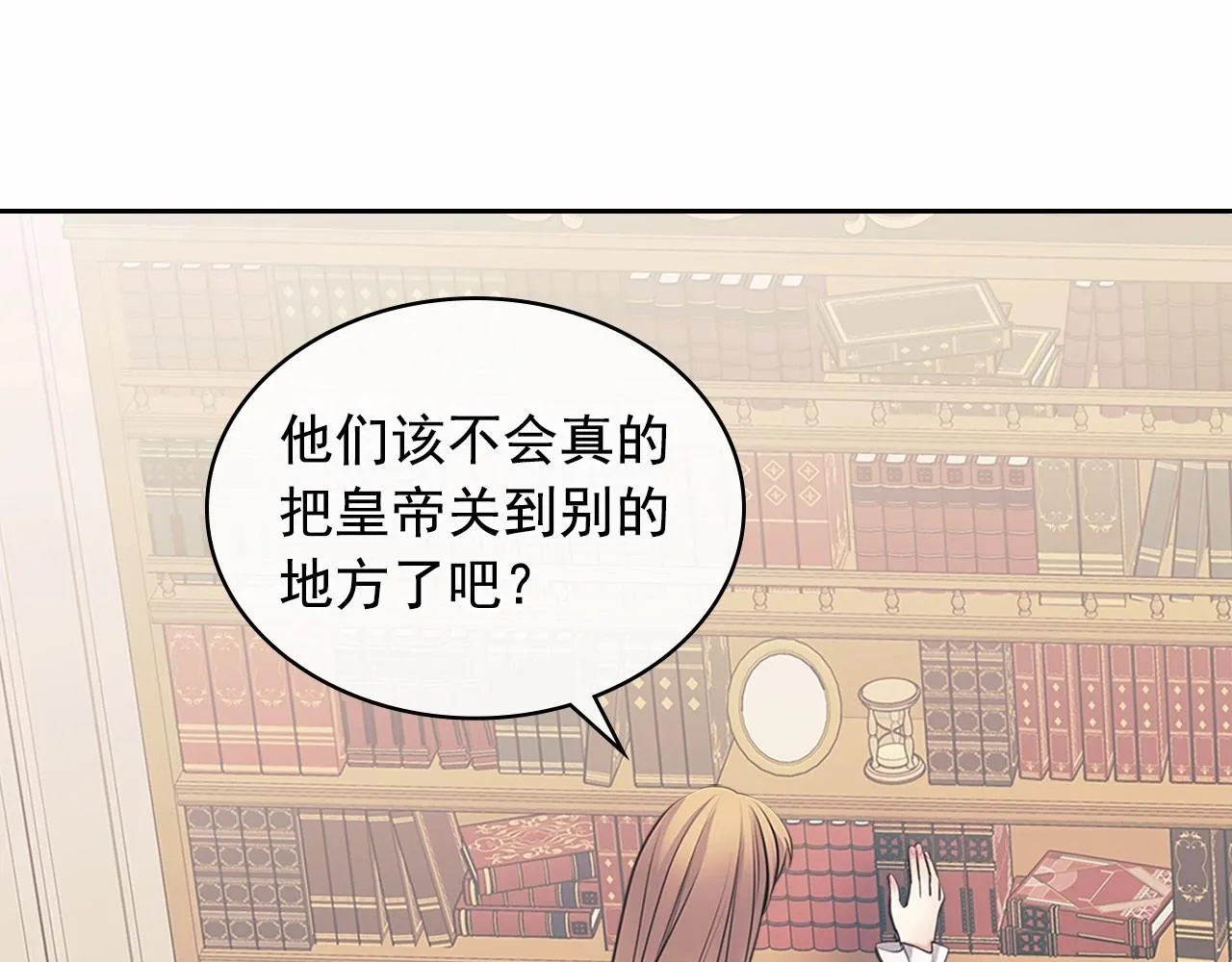 第99话 不眠之夜 第20页