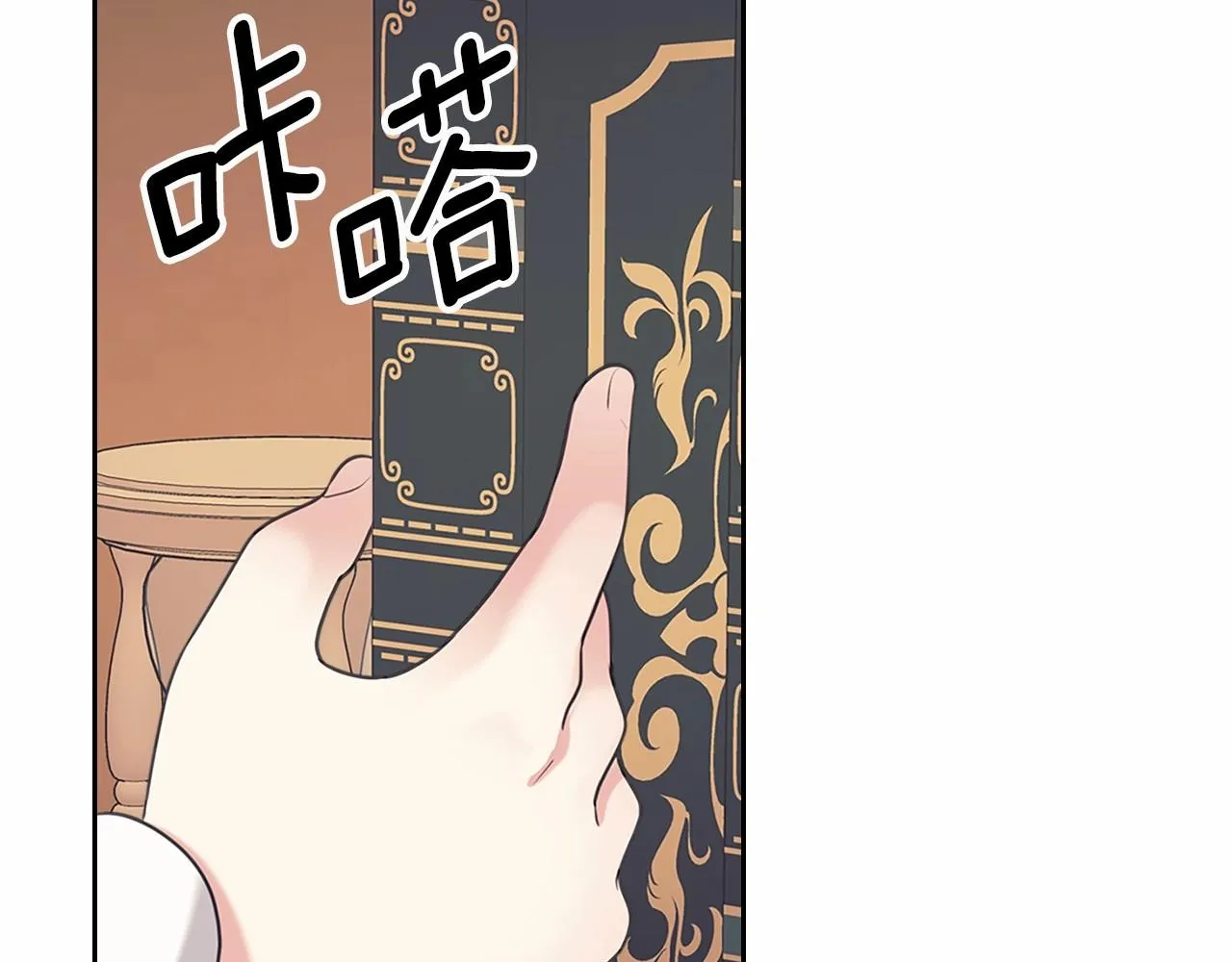 第99话 不眠之夜 第23页