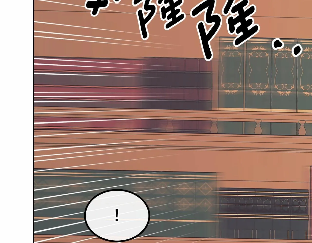 第99话 不眠之夜 第26页
