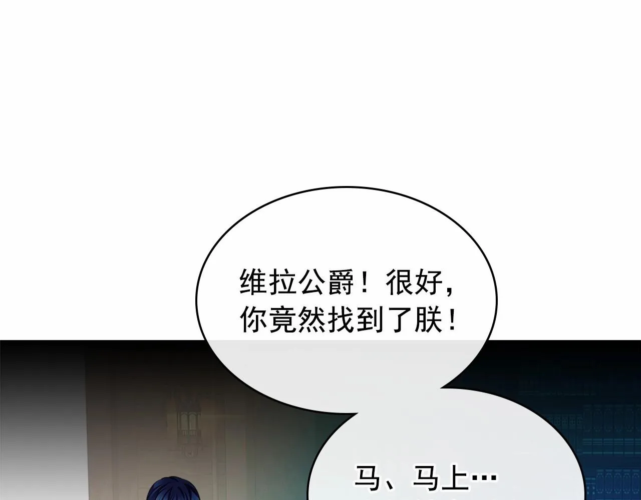 第99话 不眠之夜 第35页