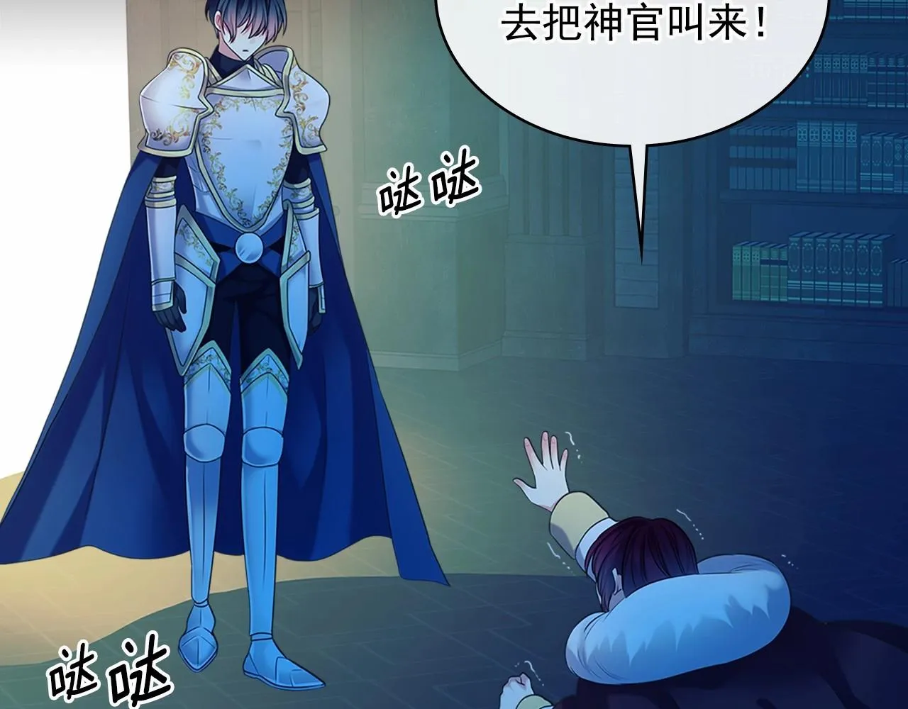第99话 不眠之夜 第36页