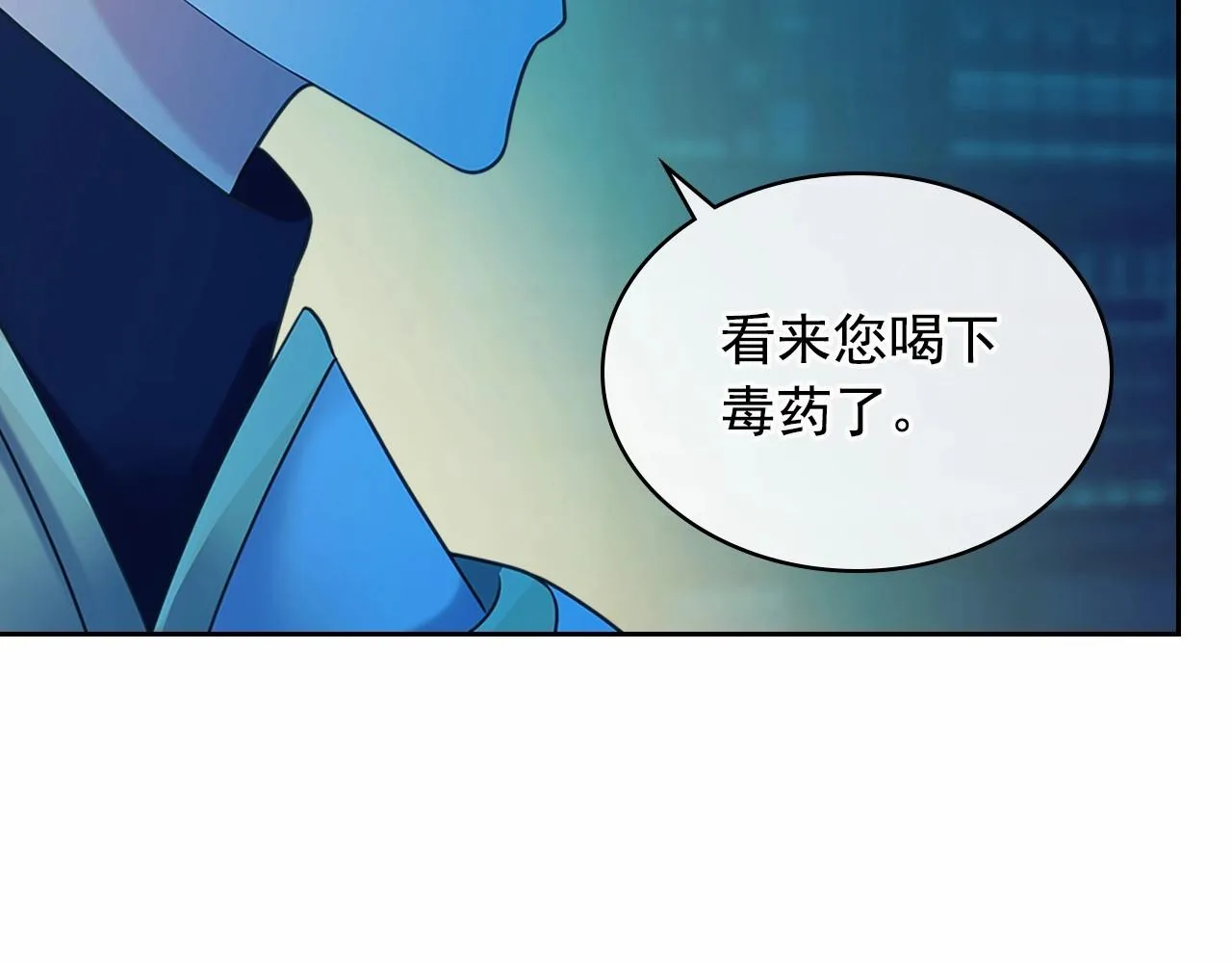 第99话 不眠之夜 第40页