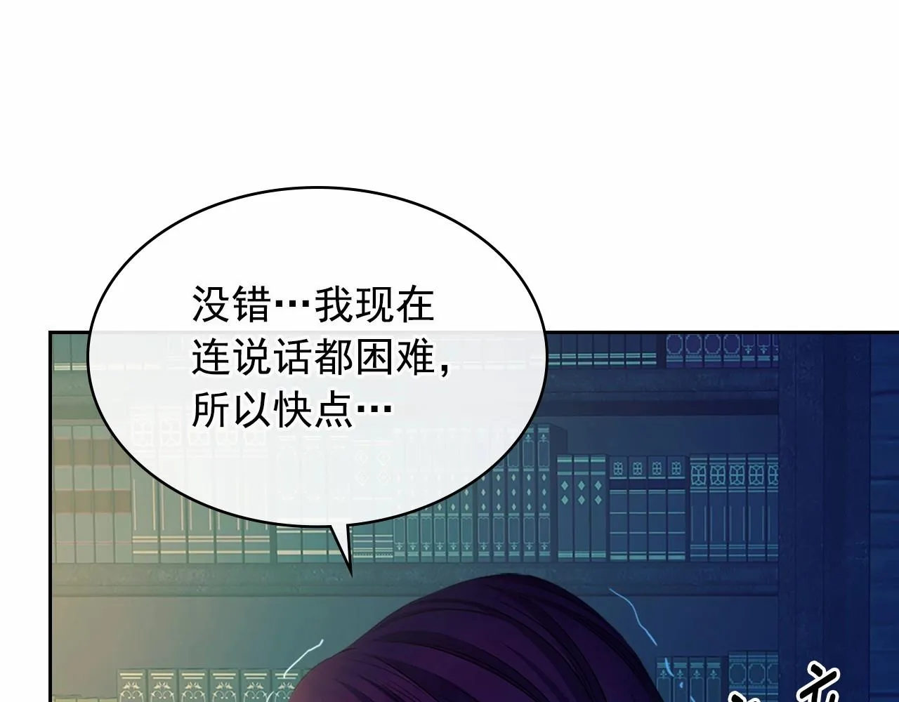 第99话 不眠之夜 第41页