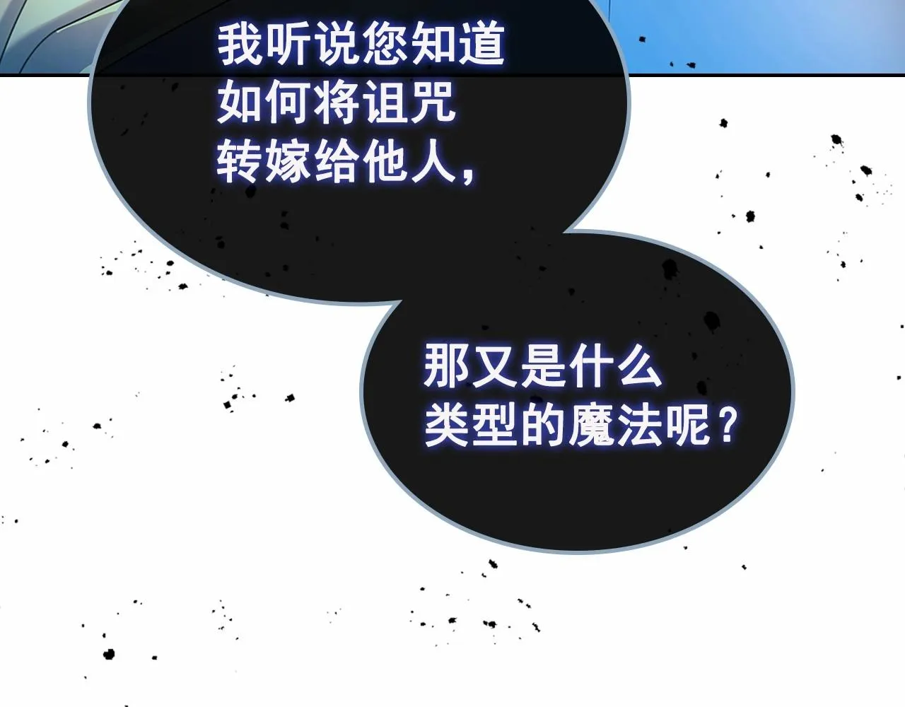 第99话 不眠之夜 第46页