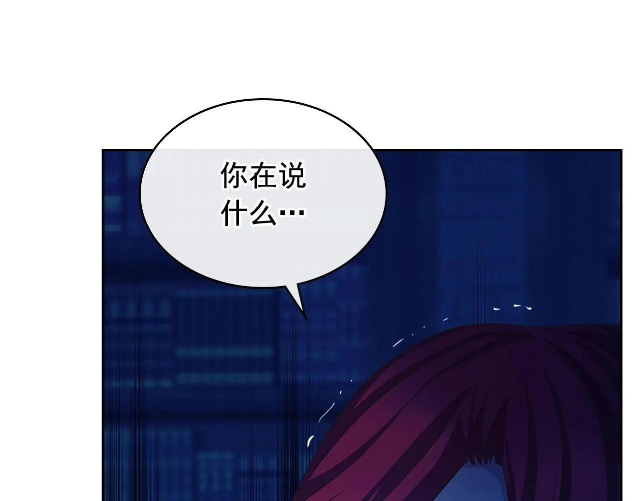 第99话 不眠之夜 第48页