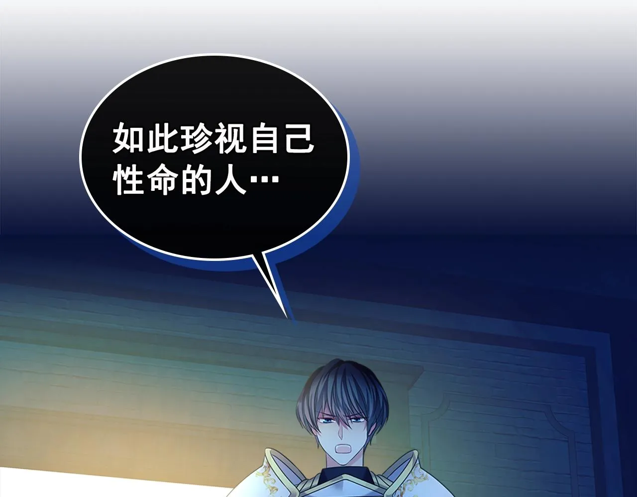 第99话 不眠之夜 第51页