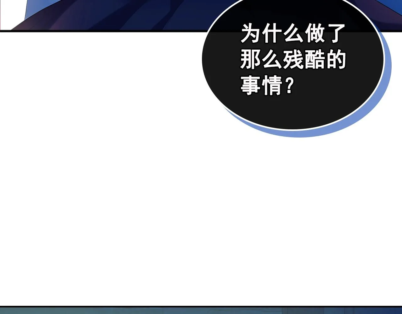 第99话 不眠之夜 第53页