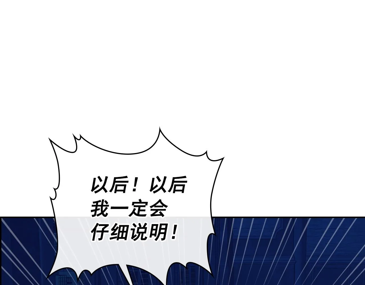 第99话 不眠之夜 第56页