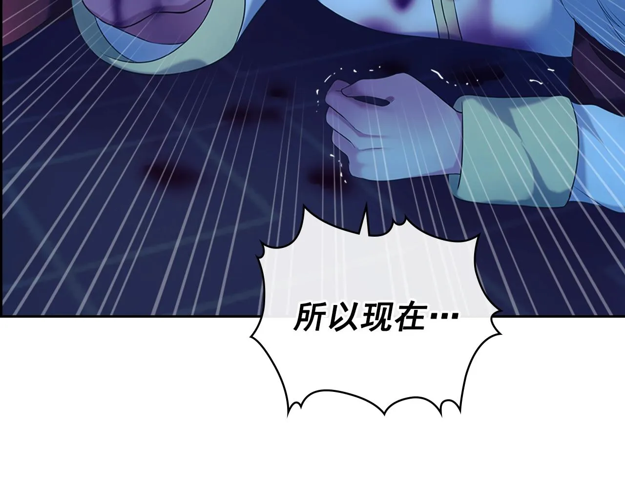 第99话 不眠之夜 第58页