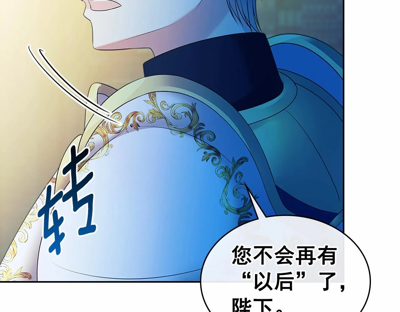 第99话 不眠之夜 第61页