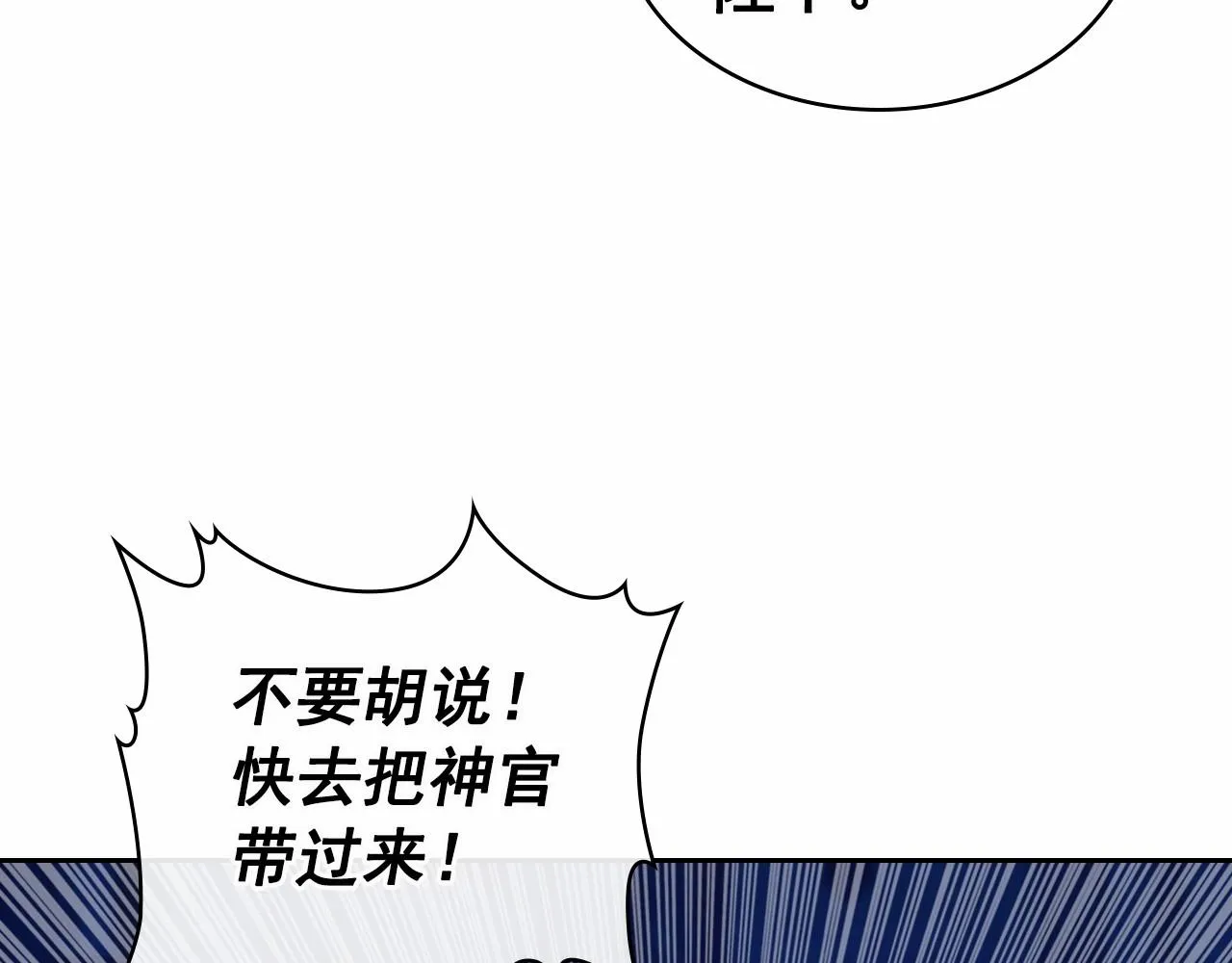 第99话 不眠之夜 第62页