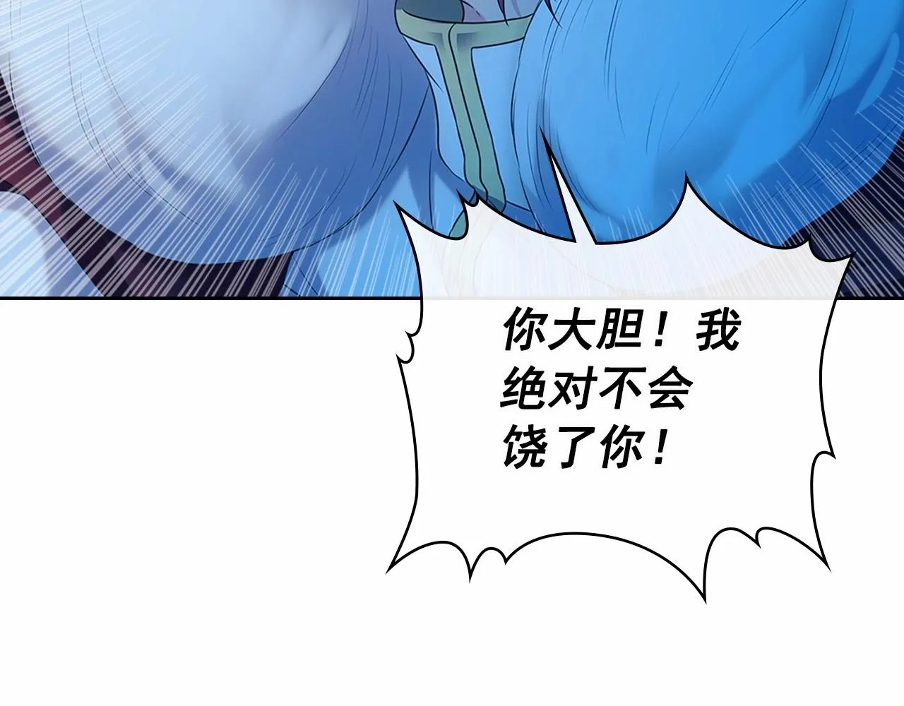 第99话 不眠之夜 第64页