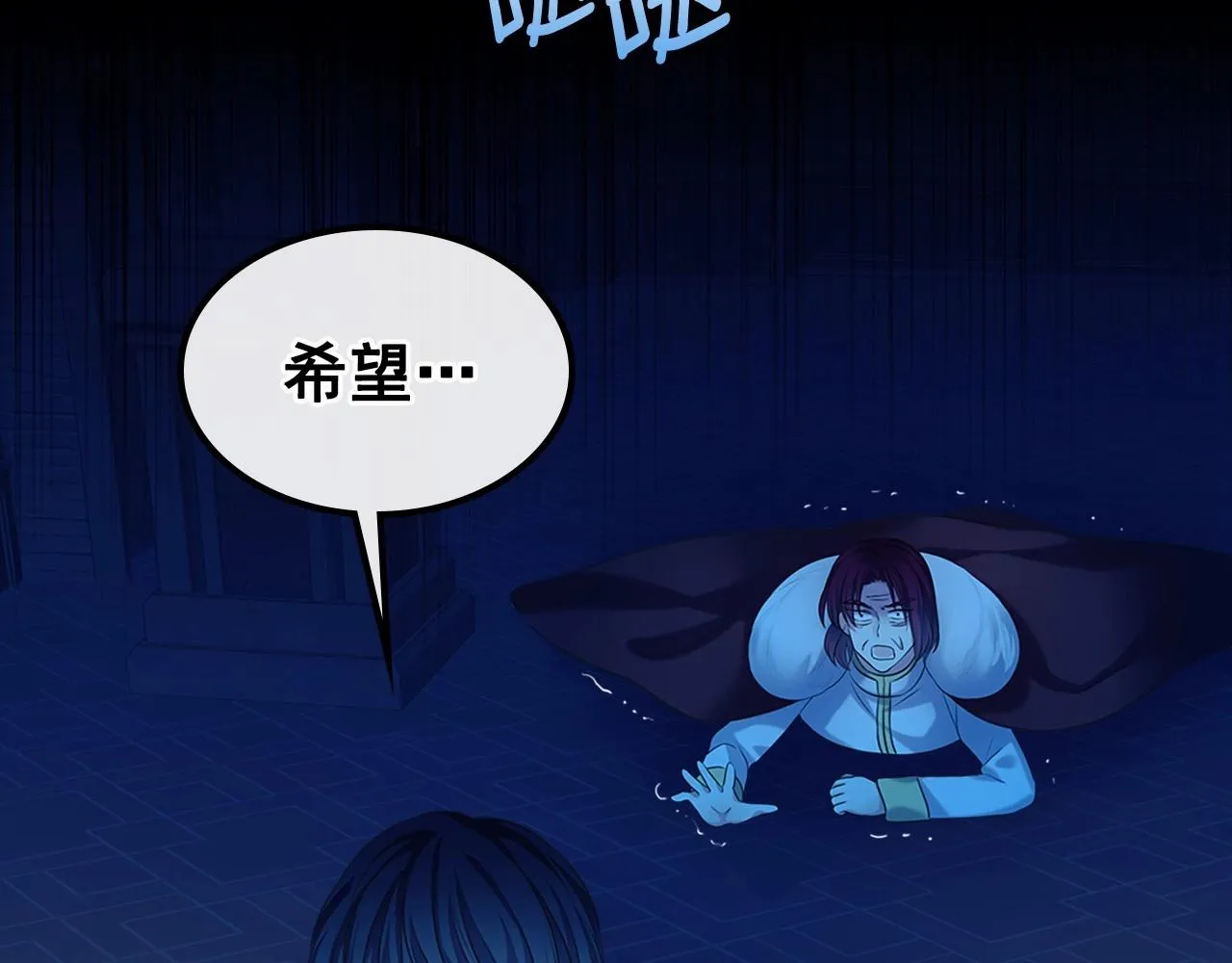 第99话 不眠之夜 第66页