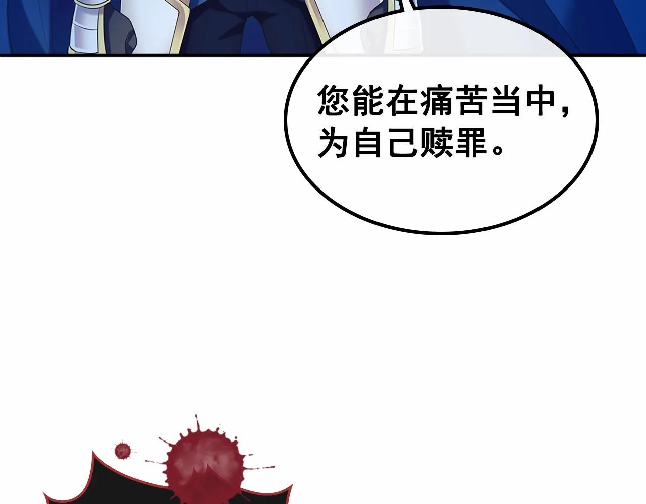 第99话 不眠之夜 第68页