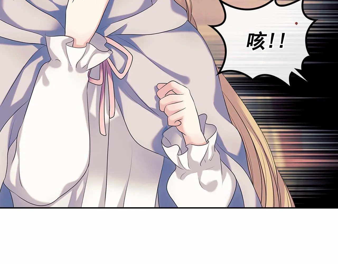 第99话 不眠之夜 第71页
