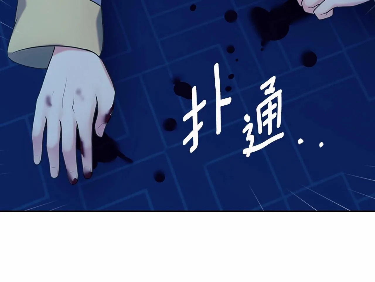 第99话 不眠之夜 第76页