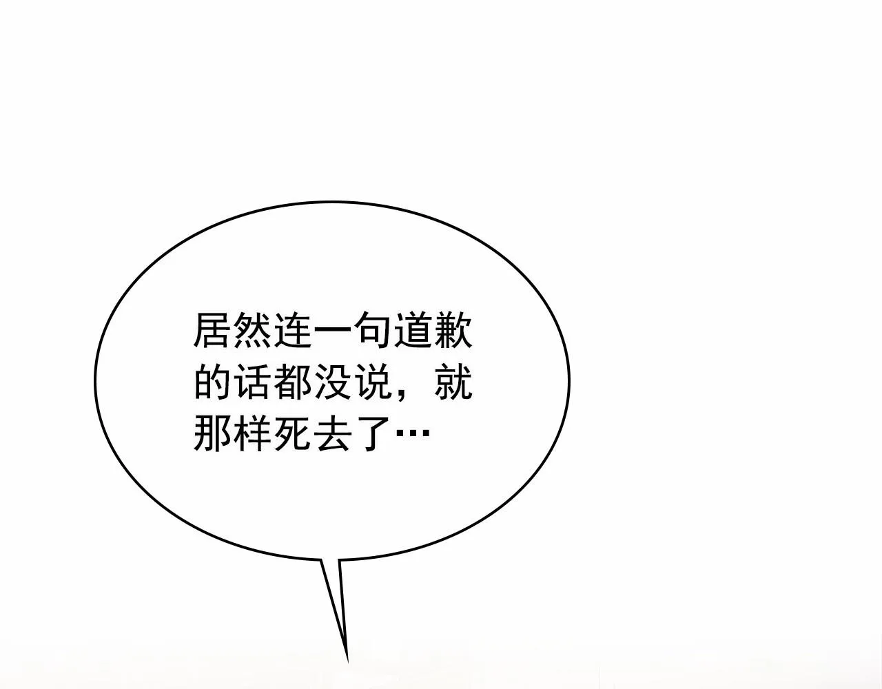 第99话 不眠之夜 第77页