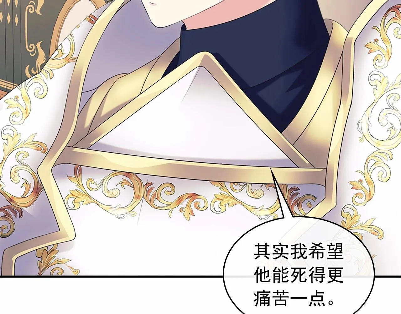 第99话 不眠之夜 第79页