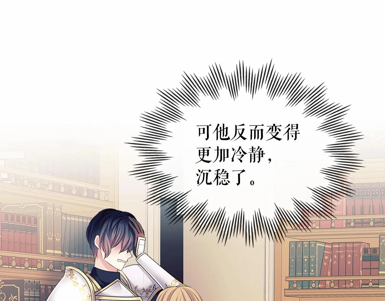 第99话 不眠之夜 第83页