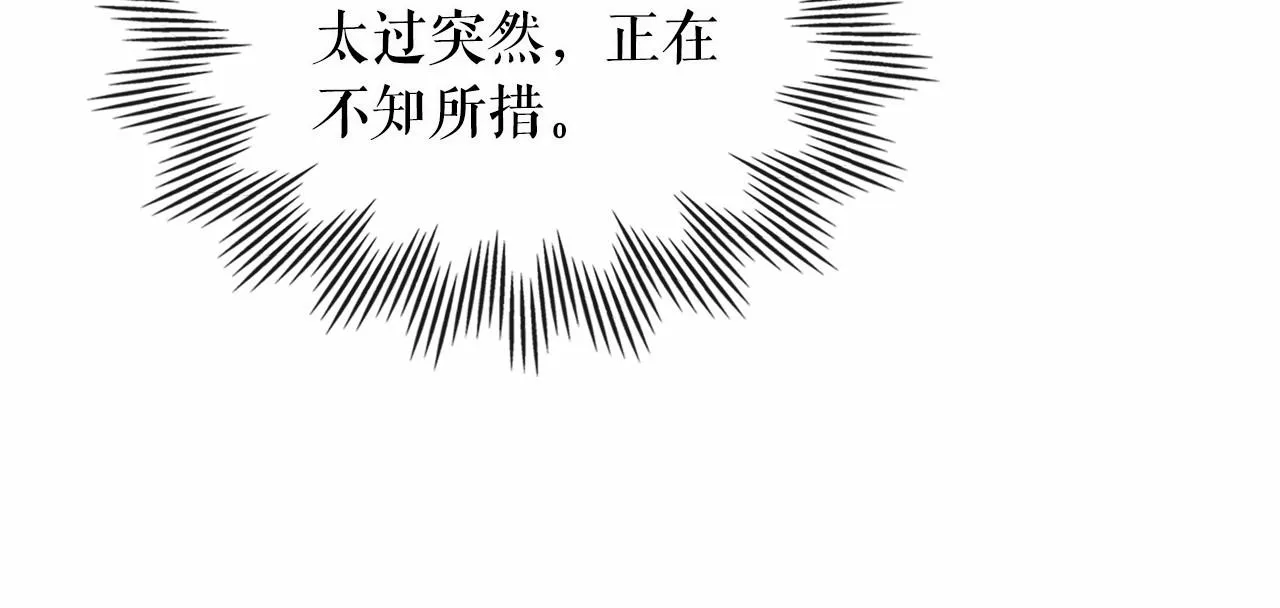 第99话 不眠之夜 第85页
