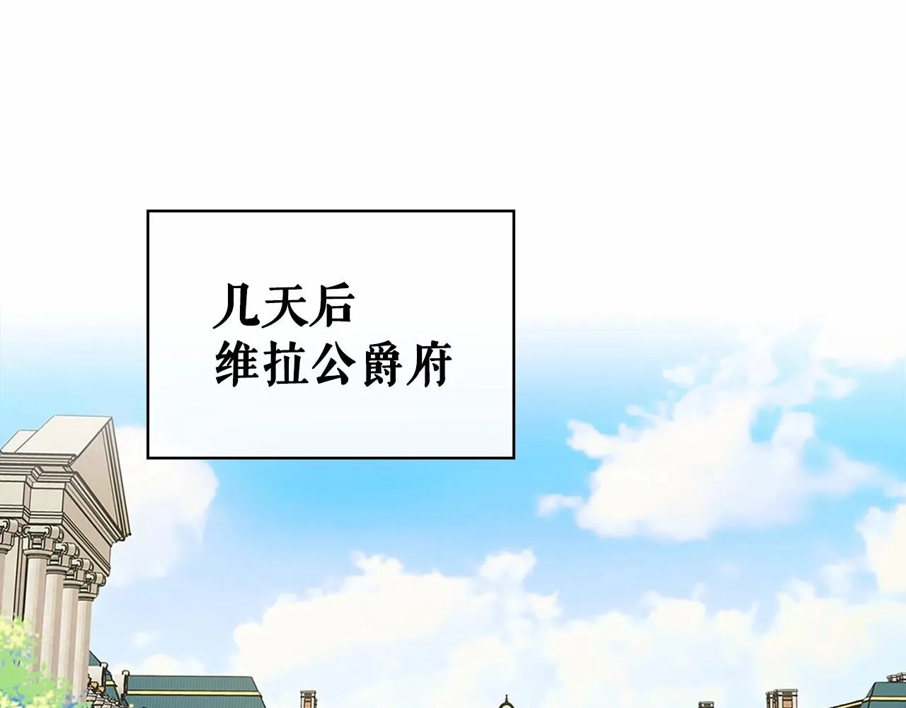 第99话 不眠之夜 第93页