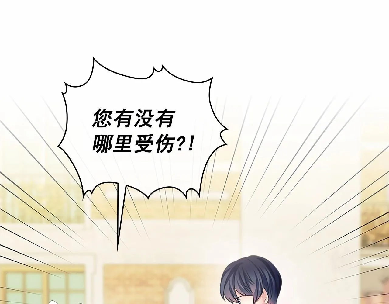 第99话 不眠之夜 第98页