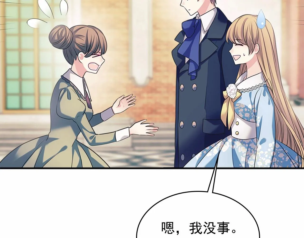 第99话 不眠之夜 第99页
