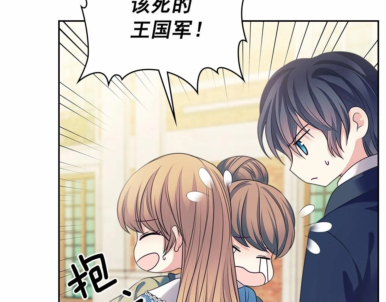 第99话 不眠之夜 第101页