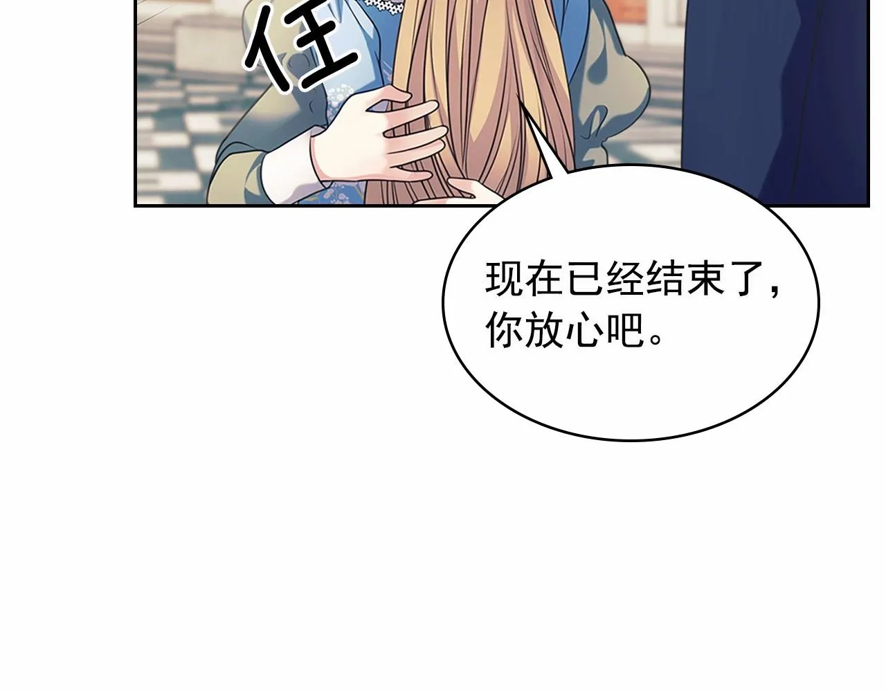 第99话 不眠之夜 第102页