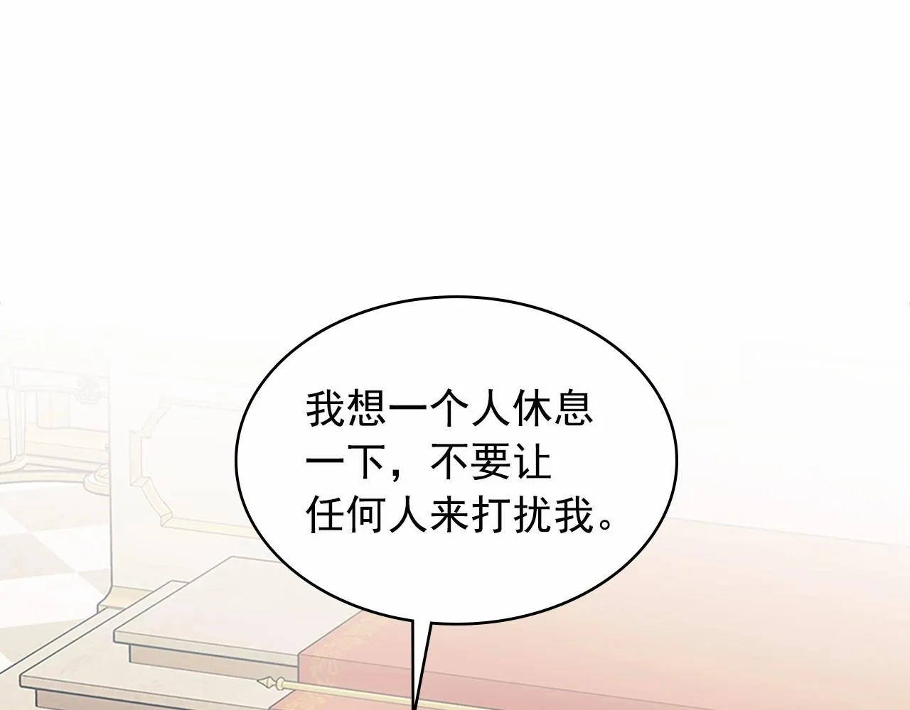 第99话 不眠之夜 第106页