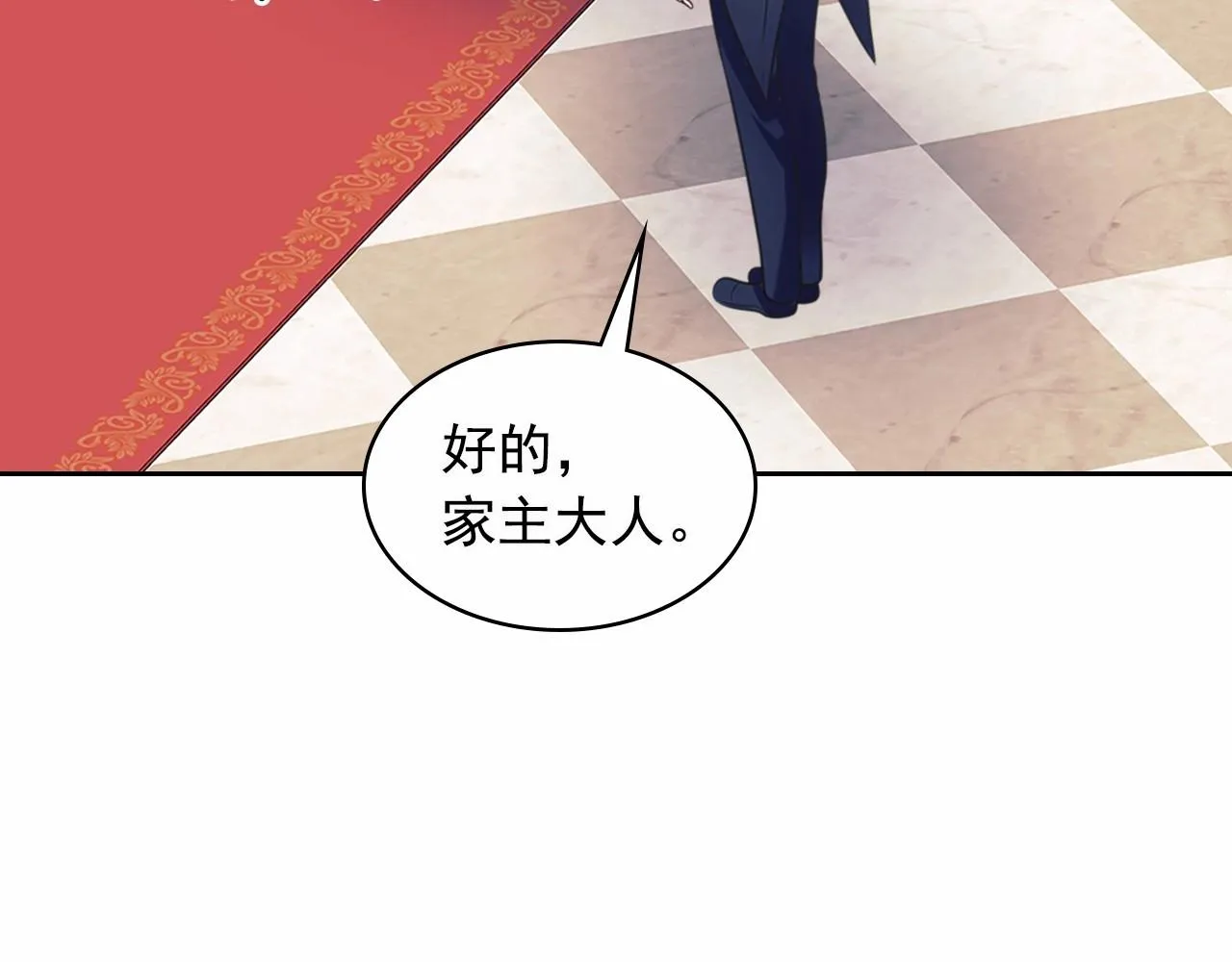 第99话 不眠之夜 第108页