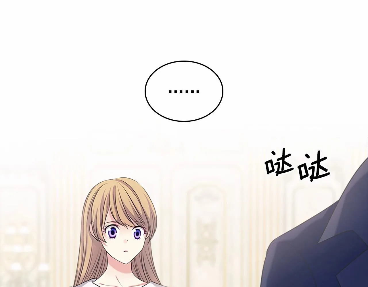第99话 不眠之夜 第109页