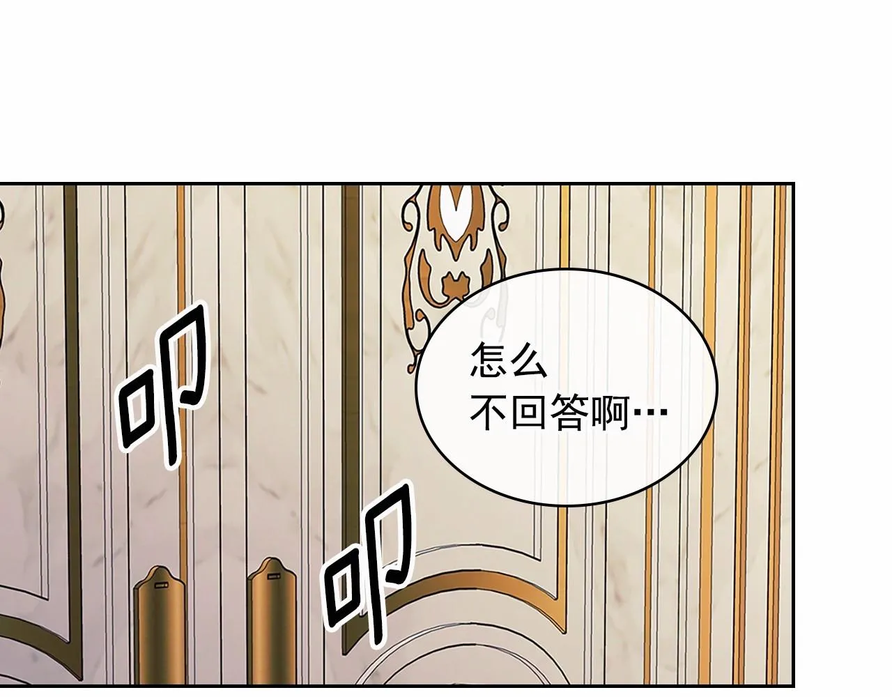 第99话 不眠之夜 第112页