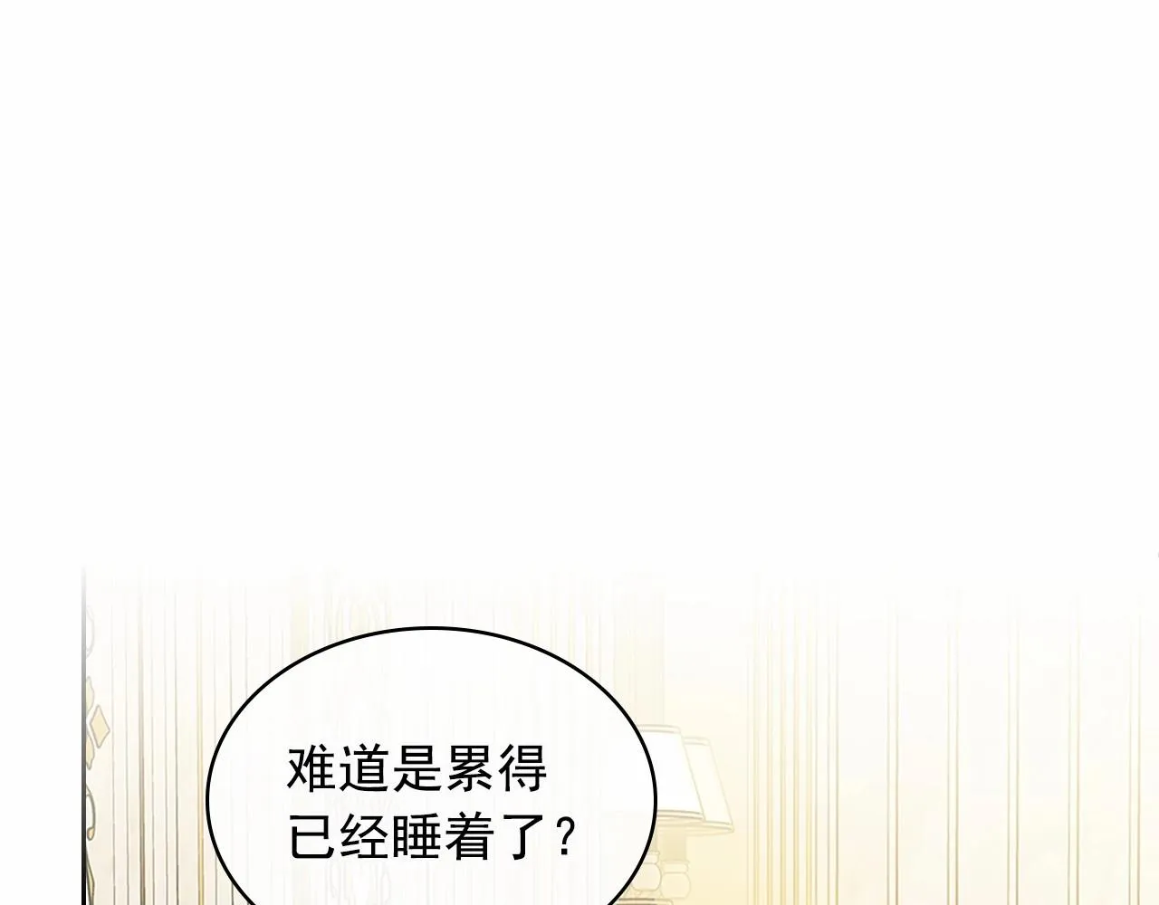 第99话 不眠之夜 第113页