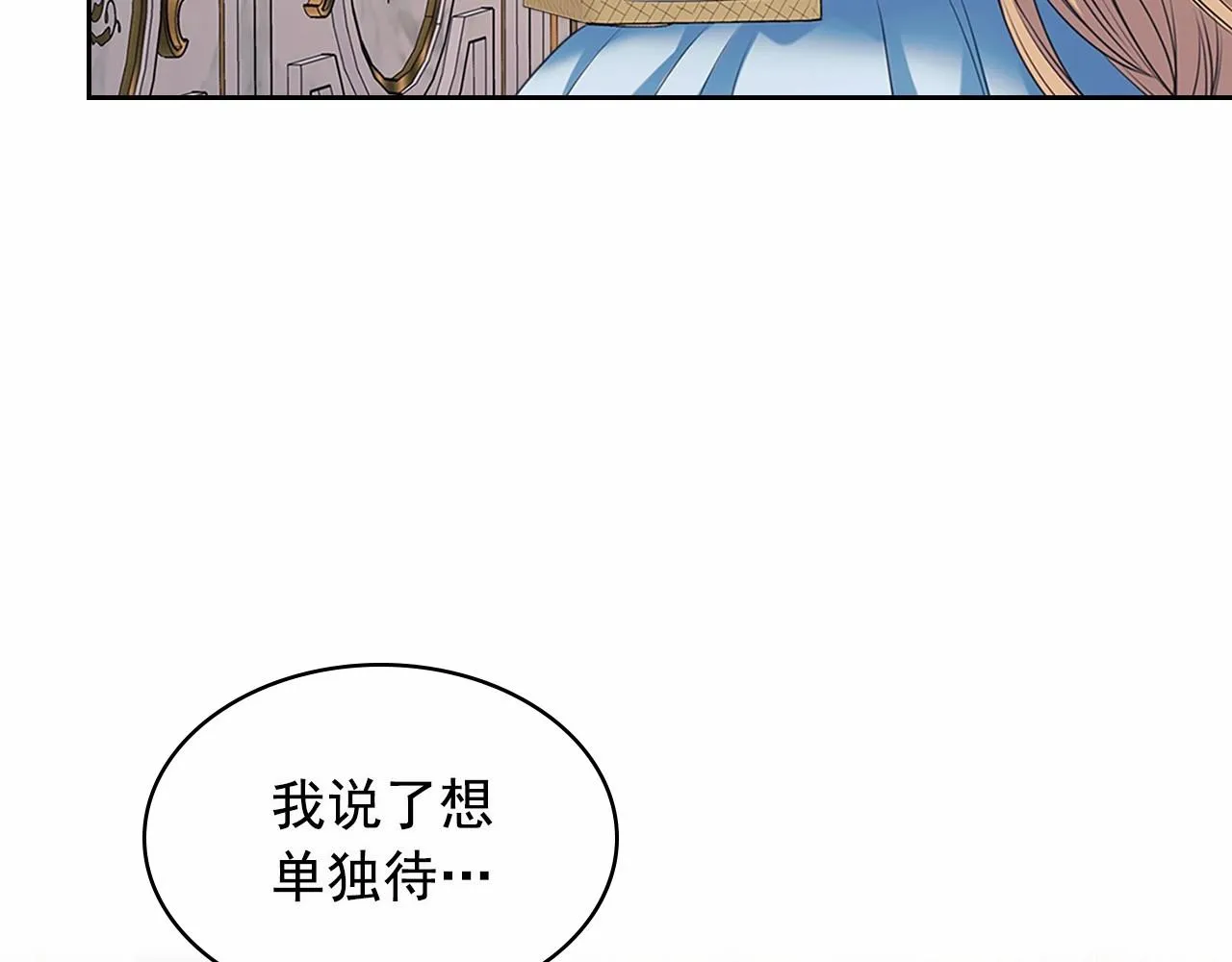 第99话 不眠之夜 第115页
