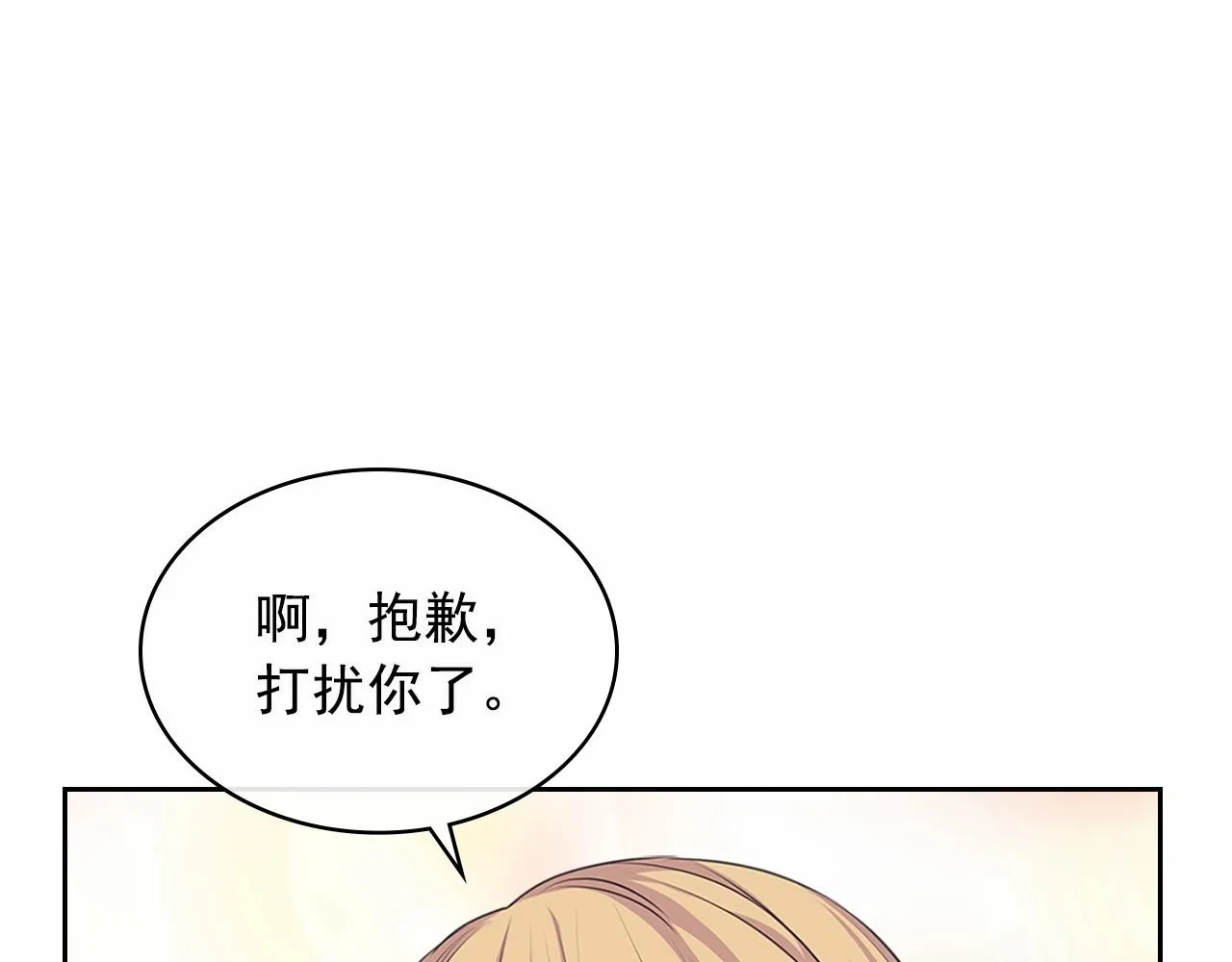 第99话 不眠之夜 第118页