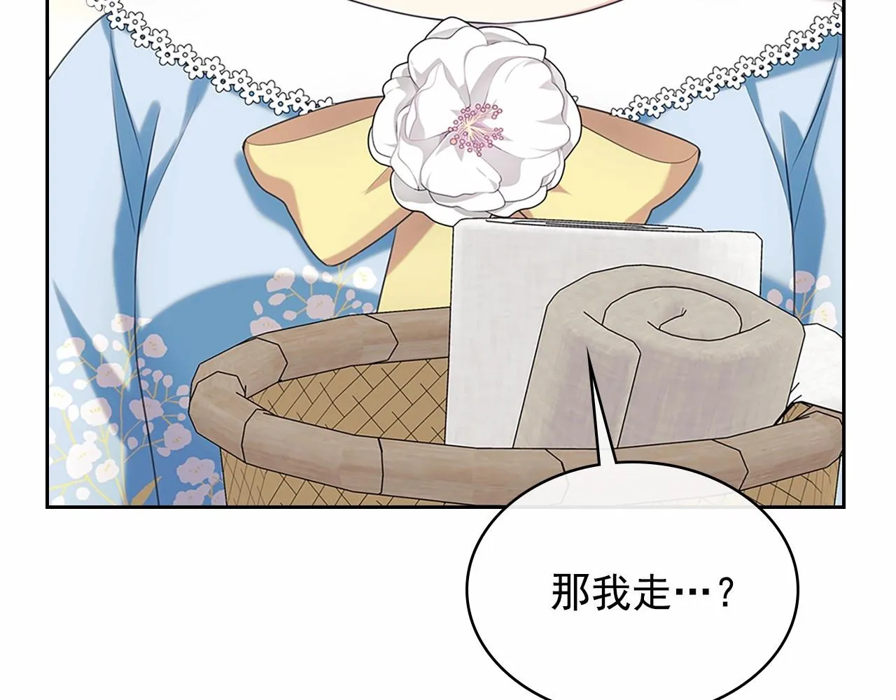 第99话 不眠之夜 第120页