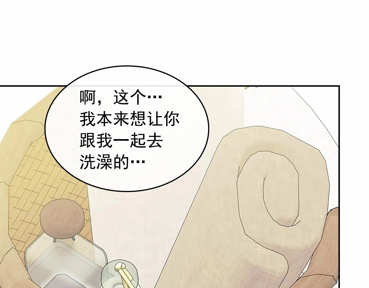 第99话 不眠之夜 第124页