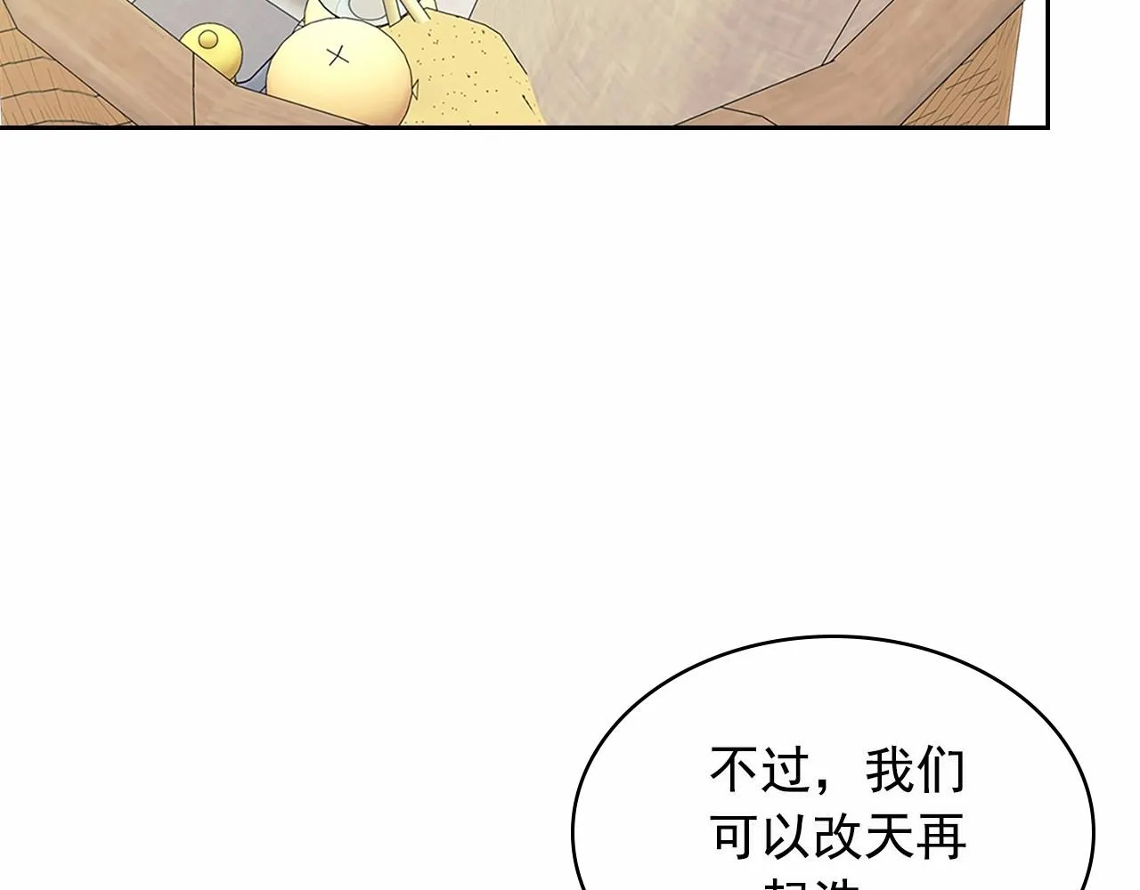第99话 不眠之夜 第125页