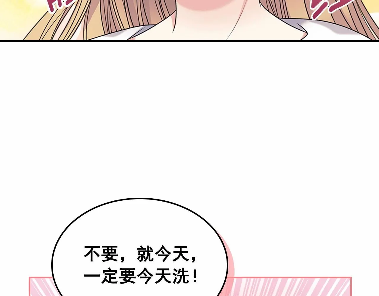 第99话 不眠之夜 第127页