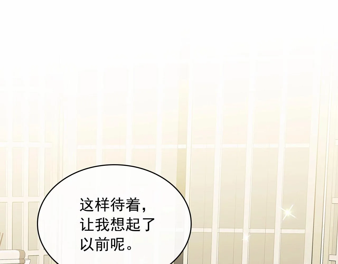 第99话 不眠之夜 第132页