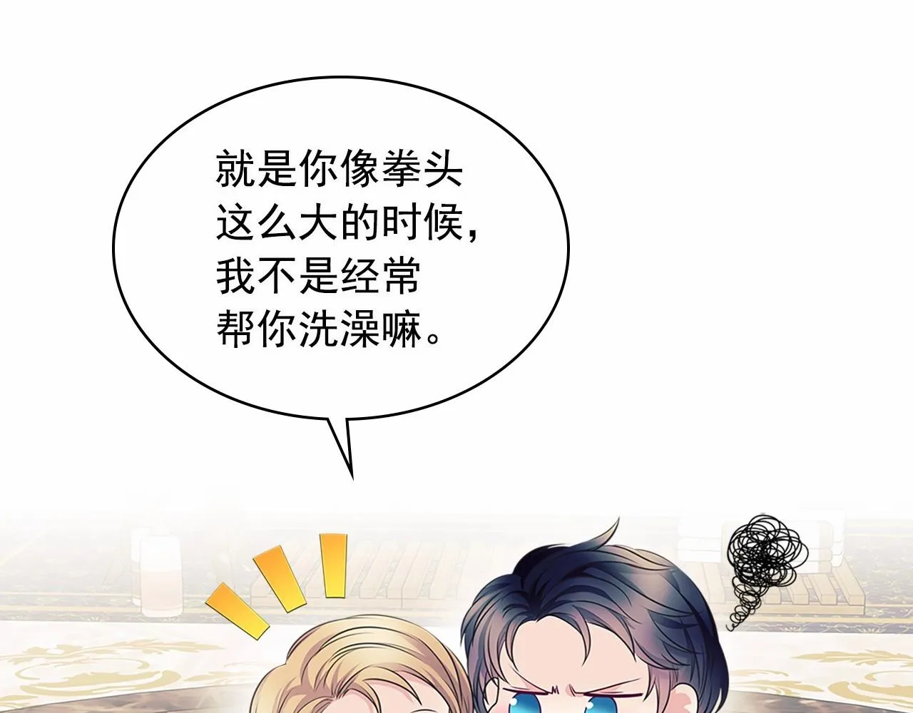 第99话 不眠之夜 第135页