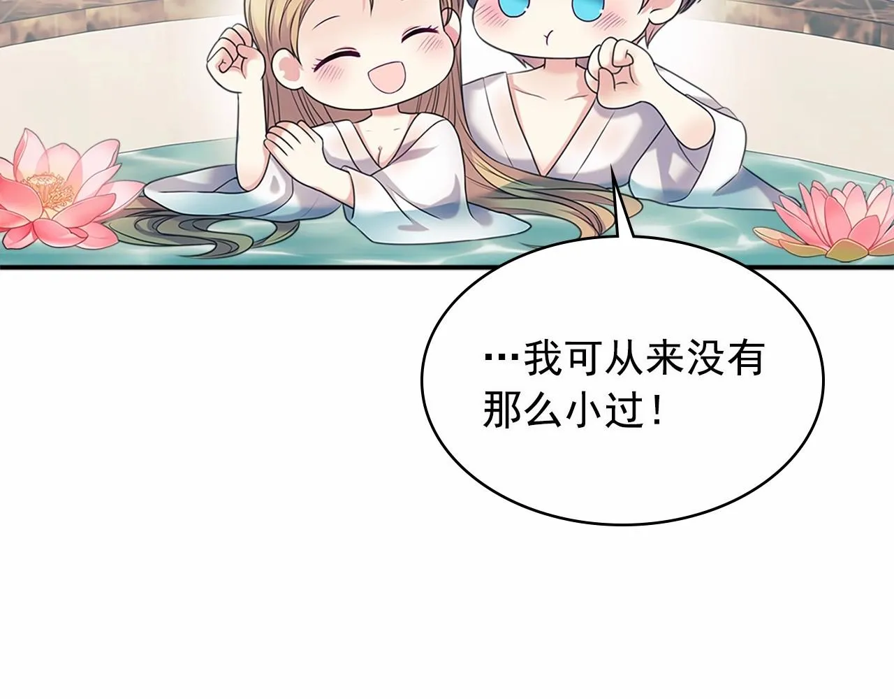 第99话 不眠之夜 第136页