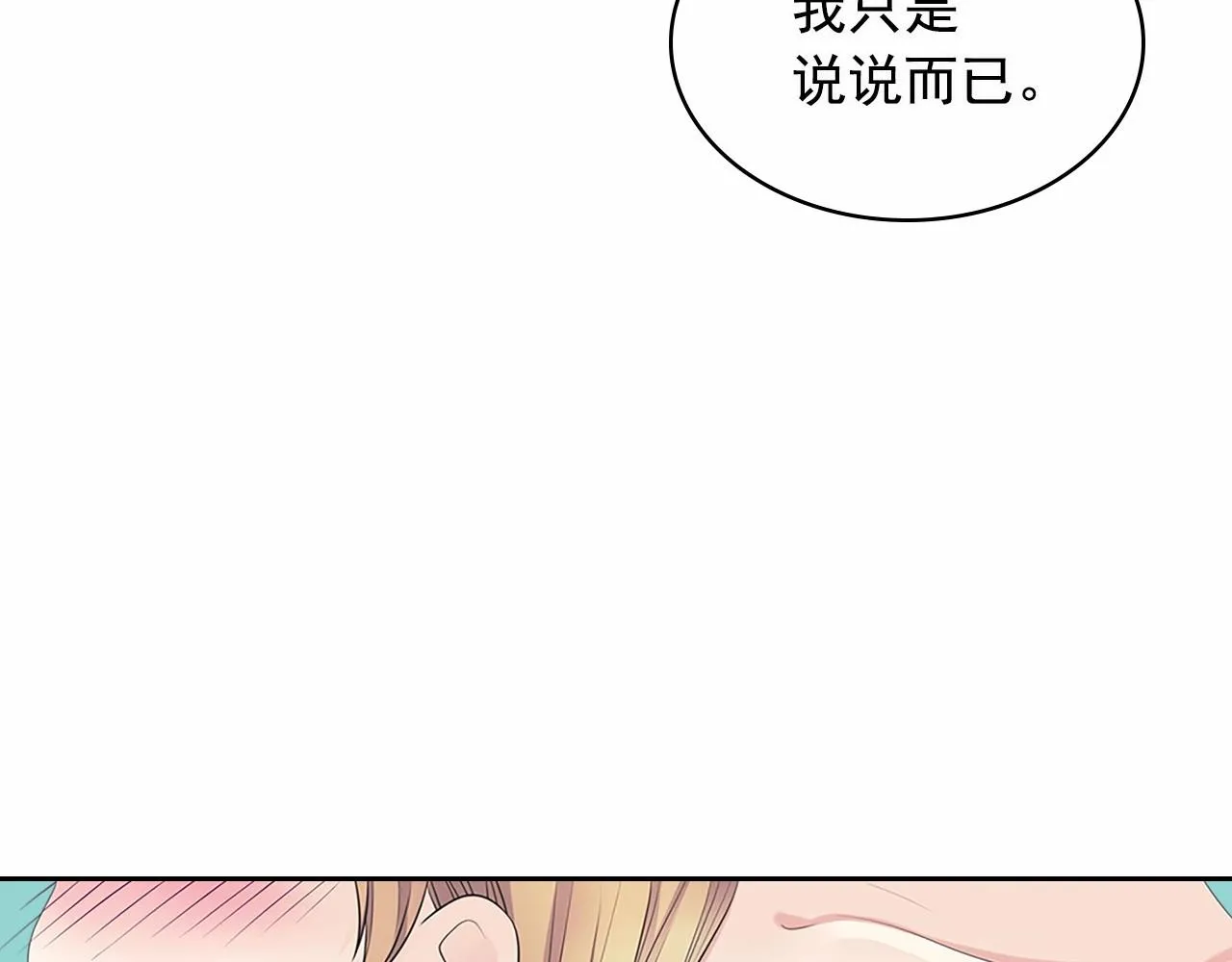 第99话 不眠之夜 第139页