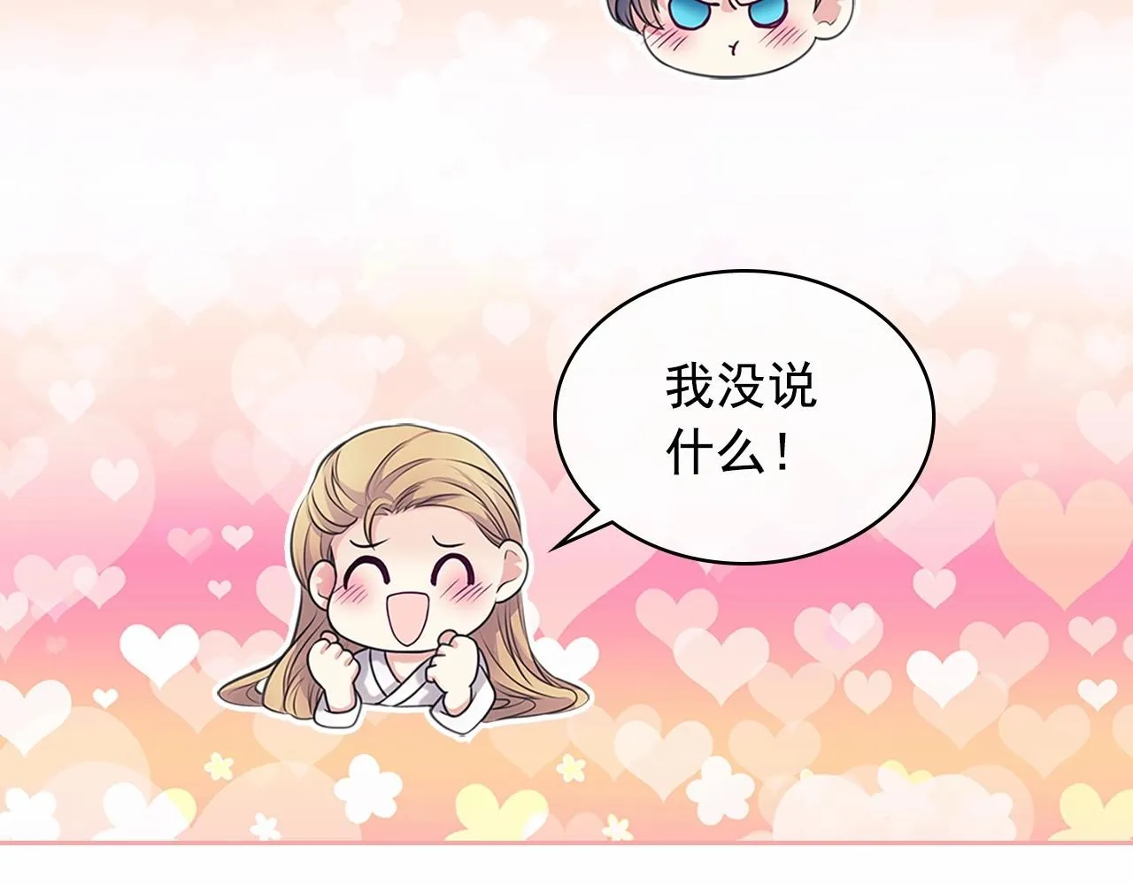 第99话 不眠之夜 第142页